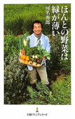 b0119-ほんとの野菜は緑が薄い.jpg